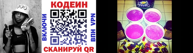 Codein напиток Lean (лин)  наркота  Верхотурье 