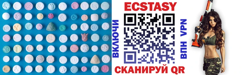 Экстази VHQ  как найти наркотики  Верхотурье 