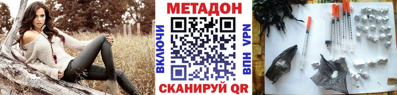 МЕТАДОН methadone  Верхотурье 